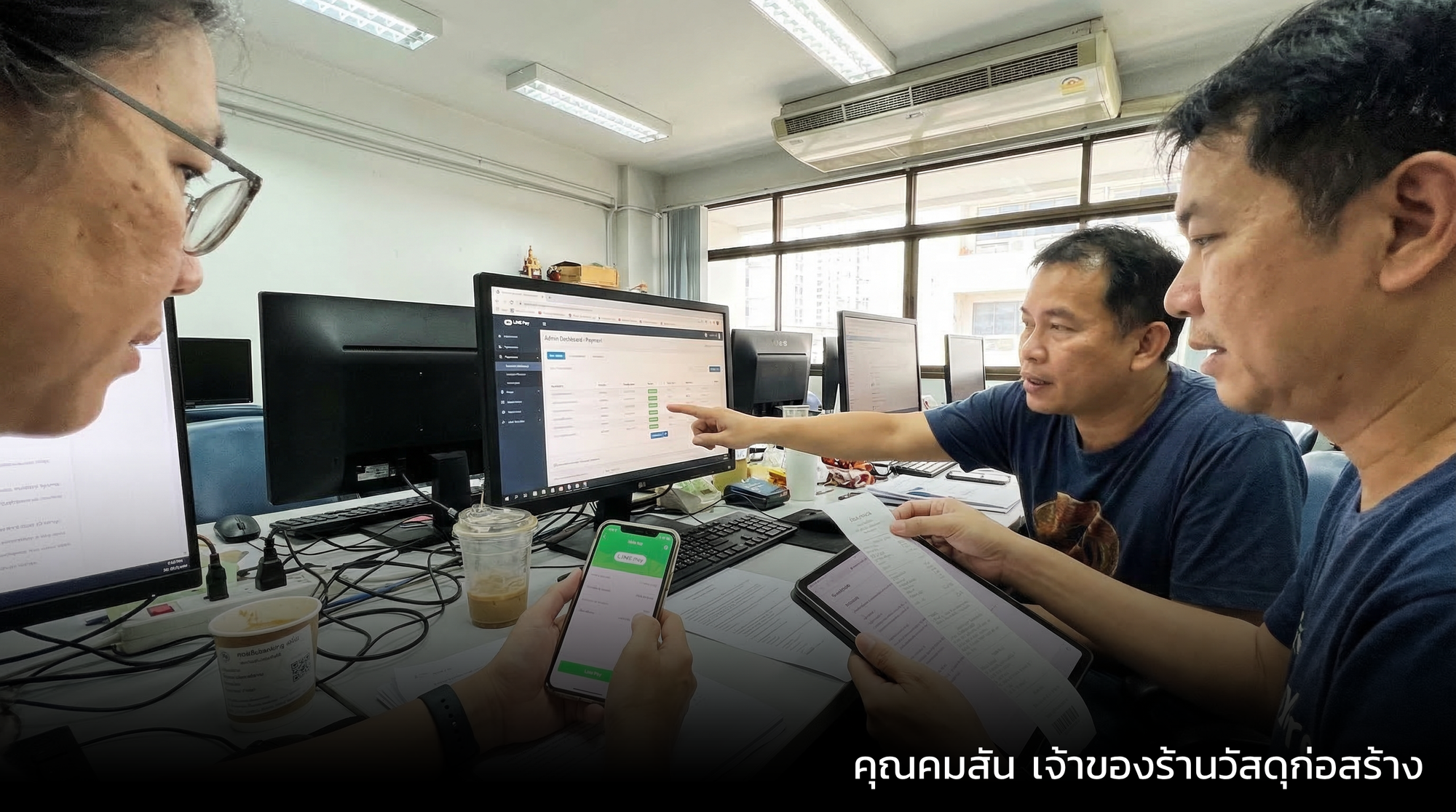 แอดมินกำลังจัดการคำสั่งซื้อและตรวจสอบสลิปบนหน้าจอ